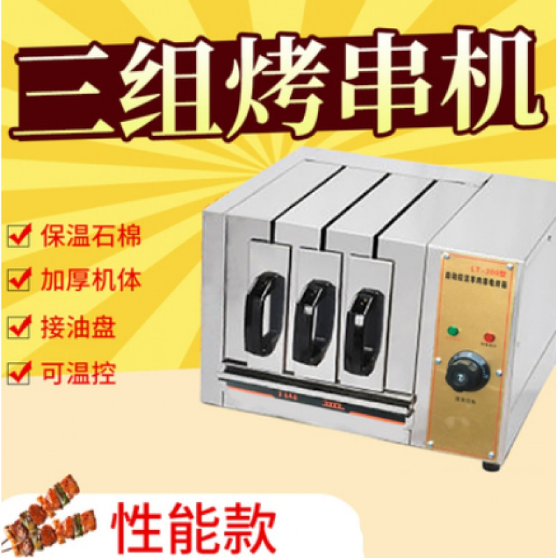 远红外商用温控烧烤炉电烤羊肉串抽屉烤肉机电烤炉烤串机家用 浅灰色三组性能款式