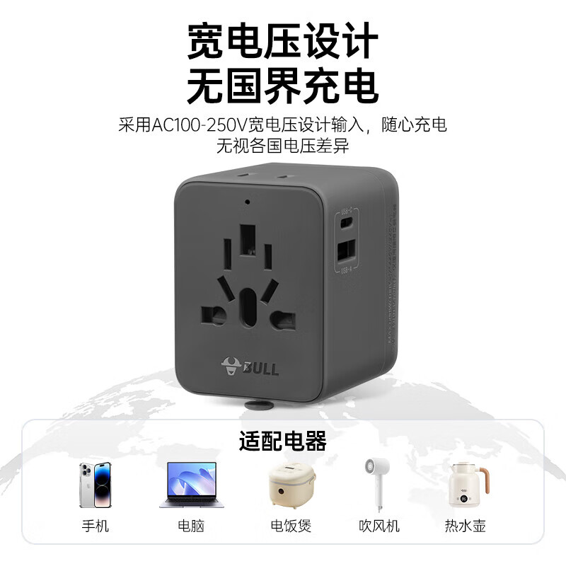 公牛(BULL)USB多国旅行转换插头/旅行转换器 国外及部分地区使用欧标美标澳标英标 GN-L10U15灰色高清大图