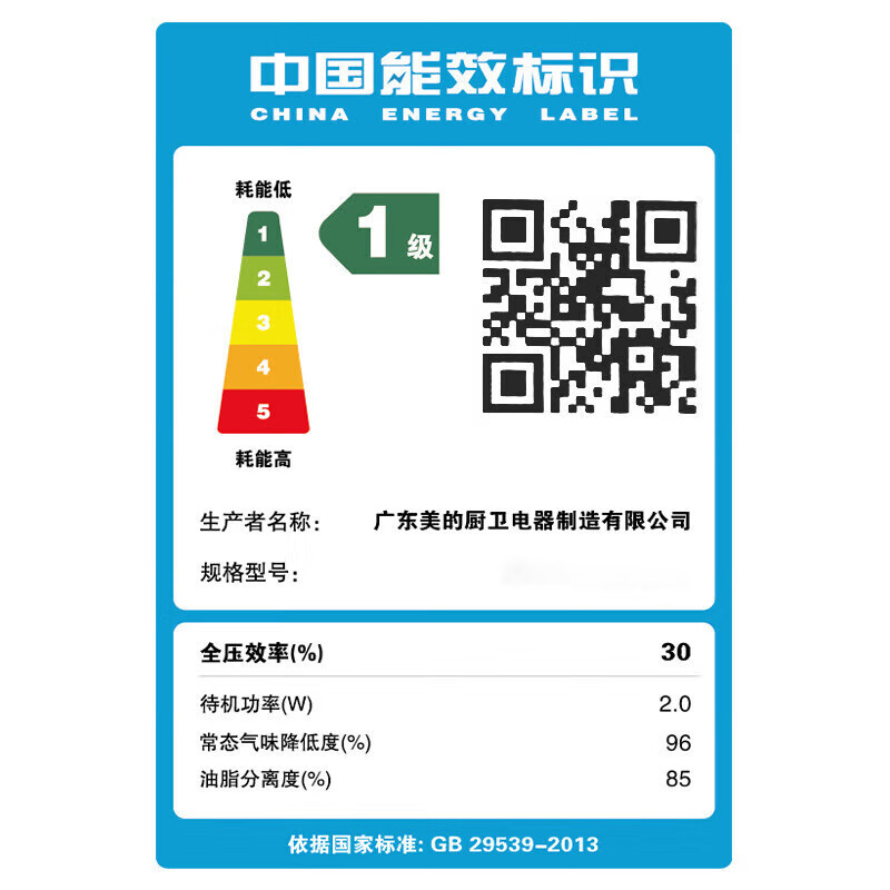 [高温蒸汽洗 烟灶联动 超真实屏]美的(Midea)油烟机24m³大吸力1000Pa静压 侧吸式变频吸挥手智控JZ9