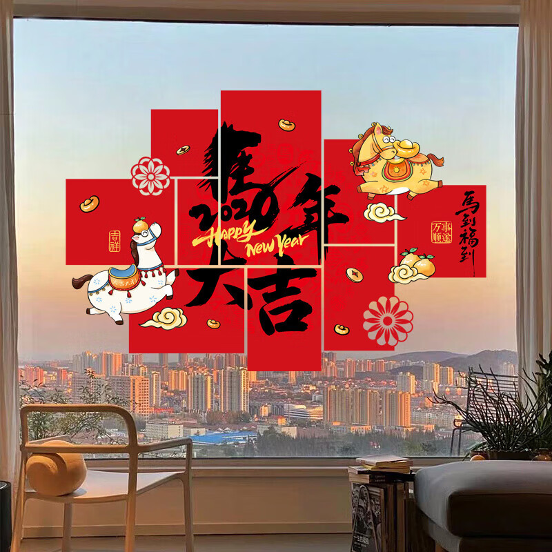新年玻璃贴纸静电贴2026马年窗贴春节过年装饰贴画福字门贴窗花贴 XD-252 无规格高清大图
