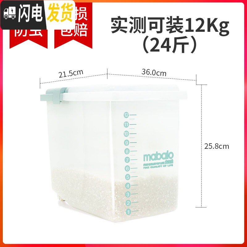 三维工匠装米桶家用20斤30储米缸面粉罐防潮防虫密封收纳箱米盒子米箱面桶收纳桶 【带卡扣密封】12KG-抹茶绿送米杯