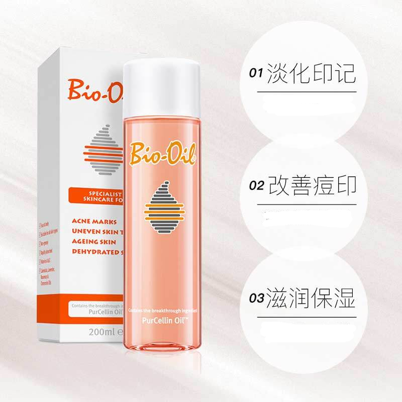 【姚晨同款】百洛油（Bio-Oil）疤痕护理精油 孕妈护肤按摩油 200ml 所有肤质均可