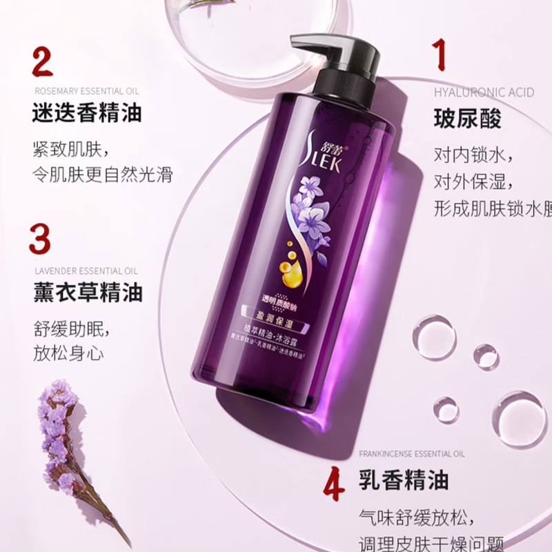 舒蕾植萃精油洗护沐礼盒(500g+500g+500ml)高清大图