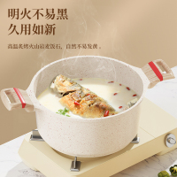 荣事达(Royalstar)麦饭石20cm汤锅不粘锅煲汤一冲即净家用炖煮锅不易发黄电磁炉燃气灶通用RA14220502