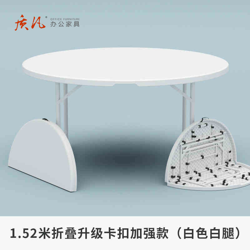 质凡 简易大圆桌面塑料可折叠餐桌高清大图