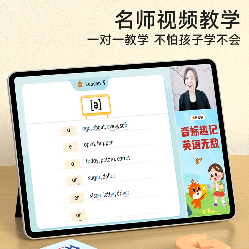 [全3册]音标趣味速记+必备小古文+必背古诗词 小学通用 [正版]时光学音标趣味速记趣学48个音标小学英语音标单词词汇语