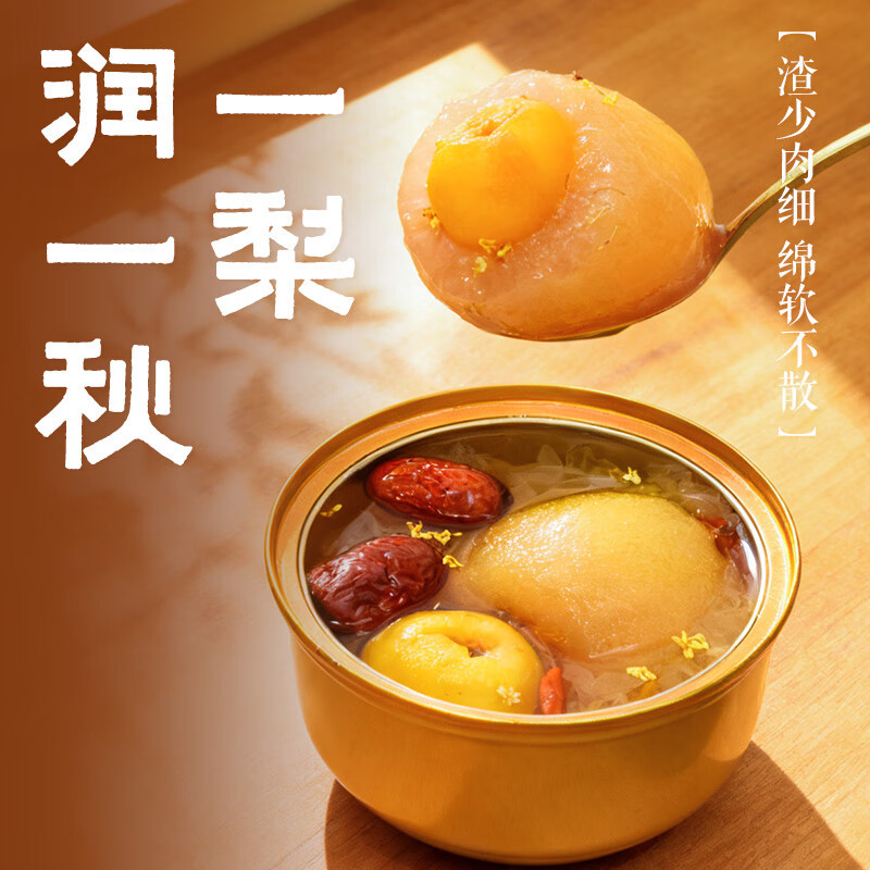 [满199减100]来伊份喜欢浓金桂枇杷炖梨礼盒280g*6鲜炖烤梨零食节日送礼高清大图