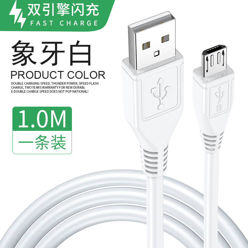 适用vivo数据线双引擎闪充X21x23x安卓手机数据线塔菲克vivo快充数据线双引擎安卓接口(1米/1条装)