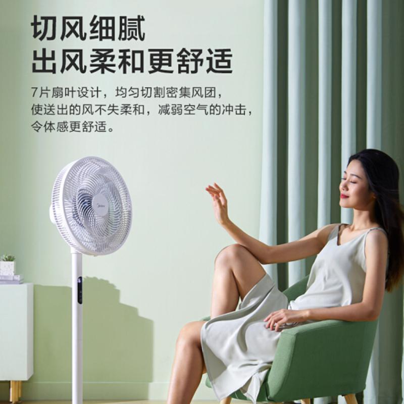 美的电风扇SAD35EC 新品7叶大风量电风扇/落地扇/智能家用电风扇/遥控风扇电扇
