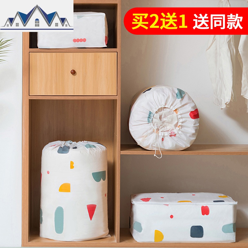 被子收纳袋牛津棉被储物行李袋防潮防尘搬家打包衣物整理袋 三维工匠收纳包高清大图