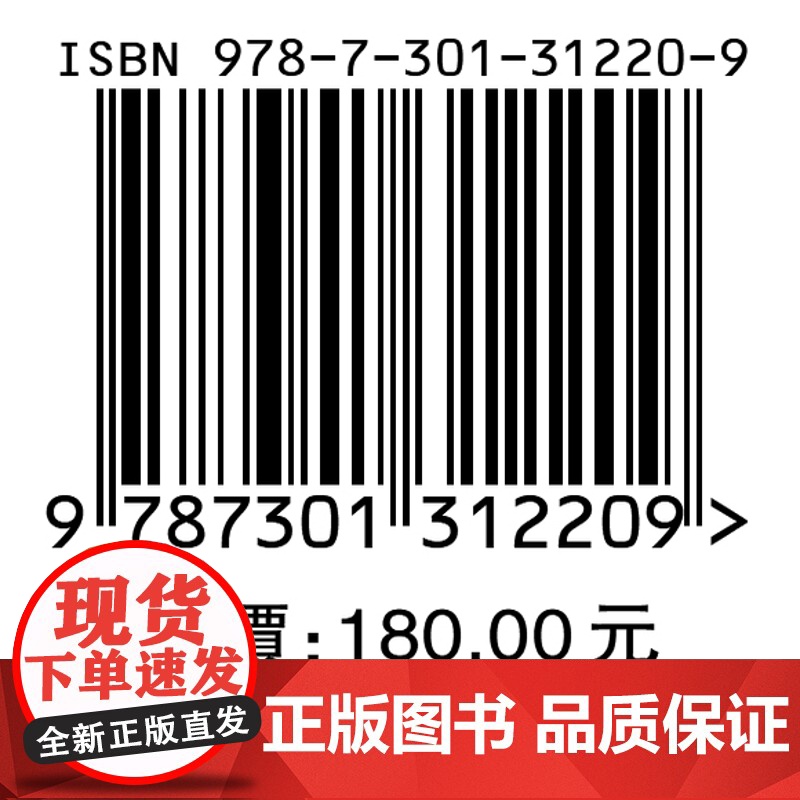 文山先生文集 儒藏 精华编选刊 文天祥 撰, 王玉德 李文涛 北京大学出版社 9787301312209高清大图