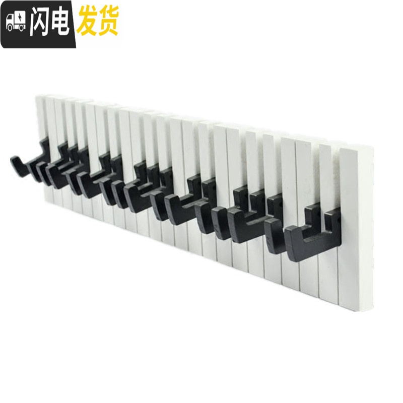 三维工匠北欧创意黑白钢琴键装饰挂钩后墙壁衣帽架排钩免打孔 27钩加厚彩色100cm