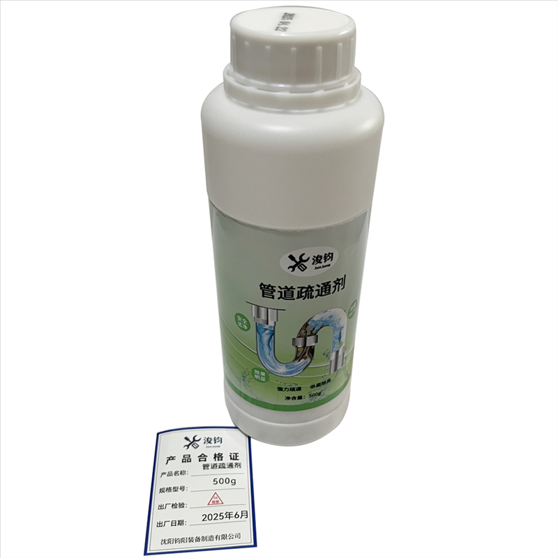 浚钧 管道疏通剂 500g 瓶高清大图