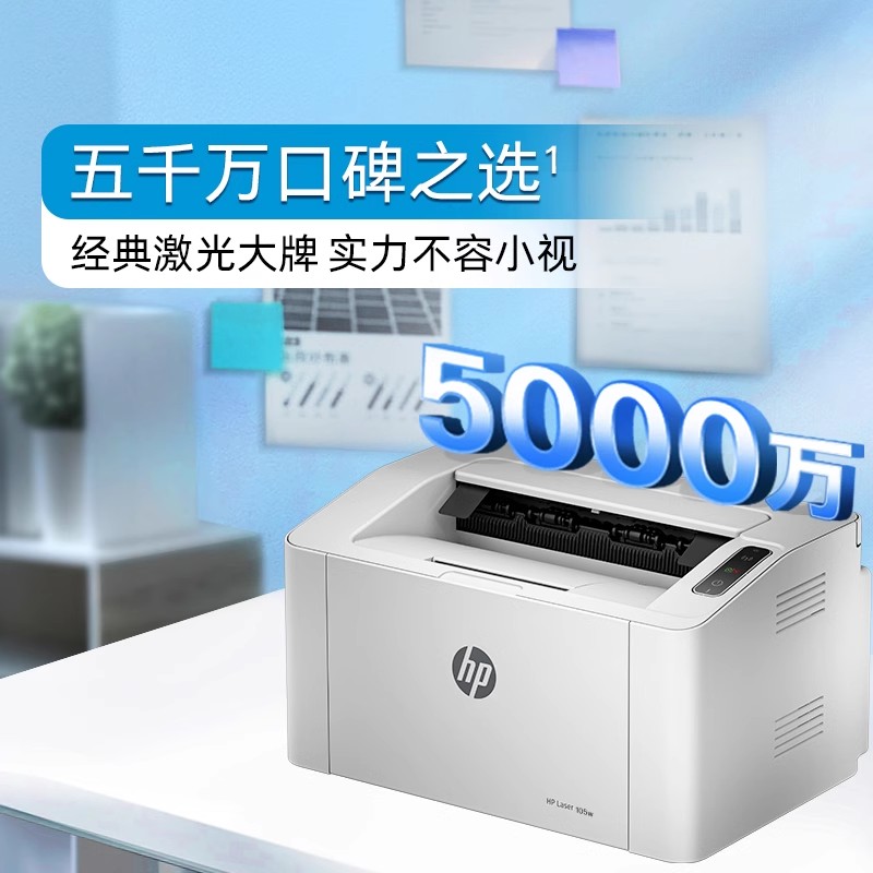 惠普HP Laser 105a A4黑白激光打印机小型迷你学生家庭作业家用办公单黑 P1106 1108升级款升级型号108A/108W/1008w/1008a/惠普105A打印机高清大图