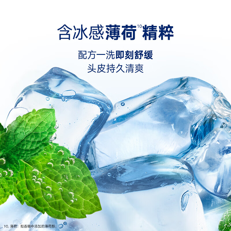 海飞丝 去屑止痒深透净爽洗发水套装300g*3+200g+80g*2头皮护理洗发露高清大图