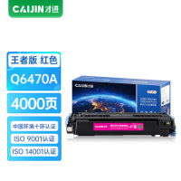 才进王者版适用惠普HP3600硒鼓红色Q6473AHP3600dtn HP3800dn CP3505硒鼓佳能CRG317