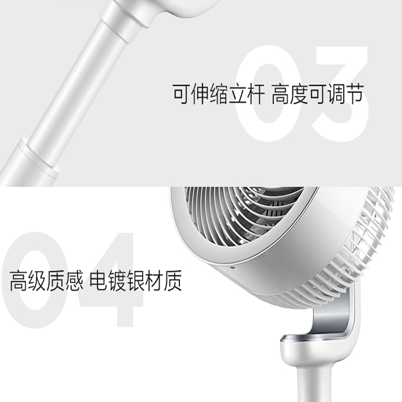 艾美特(Airmate)空气循环扇家用变频电风扇负离子净化智能风扇家居用可伸缩遥控落地扇白色FA23-RDI91高清大图