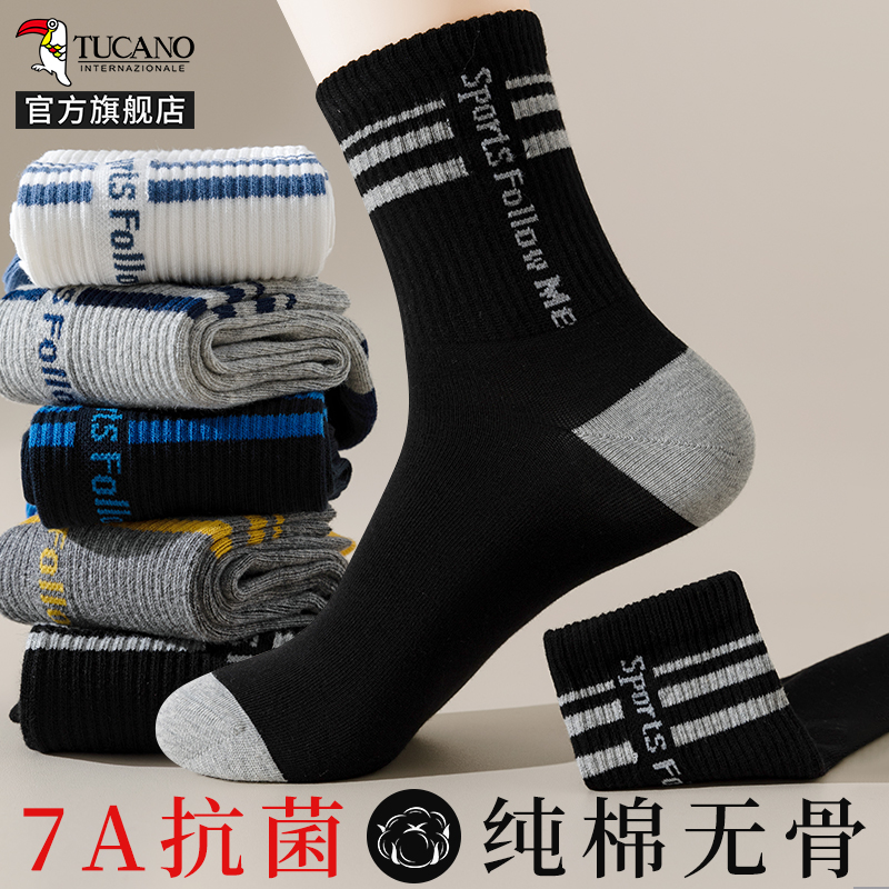 【7A抗菌】袜子男士中筒春秋季纯棉吸汗防臭青少年运动长袜秋冬冬高清大图
