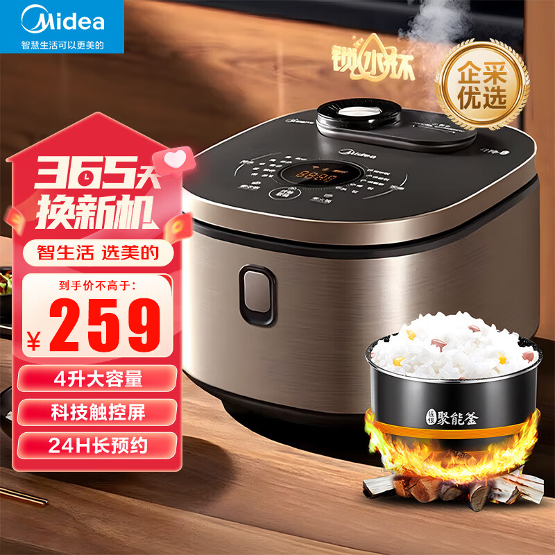 美的(Midea)电饭煲 FB40X5-308A 家用4升大容量3-6人小型智能多功能电饭锅蛋糕煮饭锅
