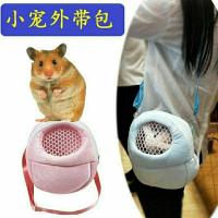 小宠物用品 宠外带背包 迷你仓鼠刺猬兔子外出便携包 小宠背包 蓝色 [小号]适合仓鼠