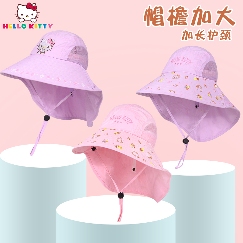 HelloKitty女童帽子宝宝遮阳帽夏透气防晒女孩渔夫帽大帽檐儿童沙滩帽
