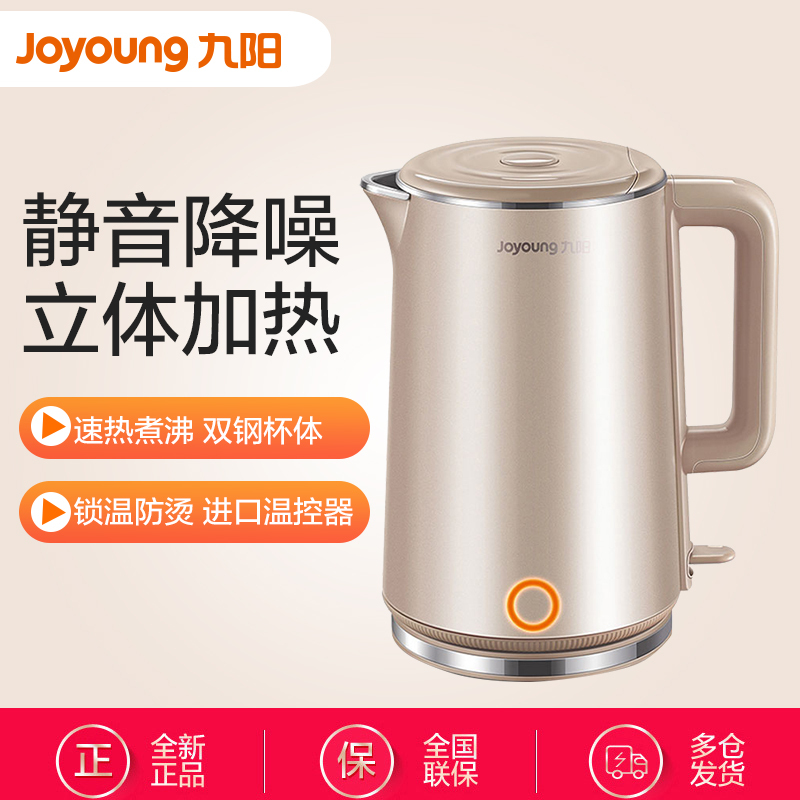 九阳(Joyoung) 电水壶K17-F611 静音降噪 立体加热 Strix温控器 自动断电 1.7L 烧水电热水壶