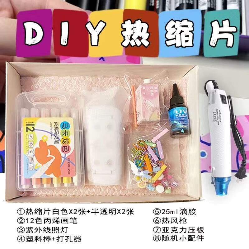 维诺亚【假期福利】手工diy热缩片新手精选创意礼物材料DIY饰品配件高清大图
