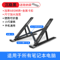 笔记本电脑支架托架桌面加增高散热器折叠便携式支撑悬空立式铝合金架子平板手提升降散热架底座办公专用收纳 稳重黑【ABS材质+金属卡扣】