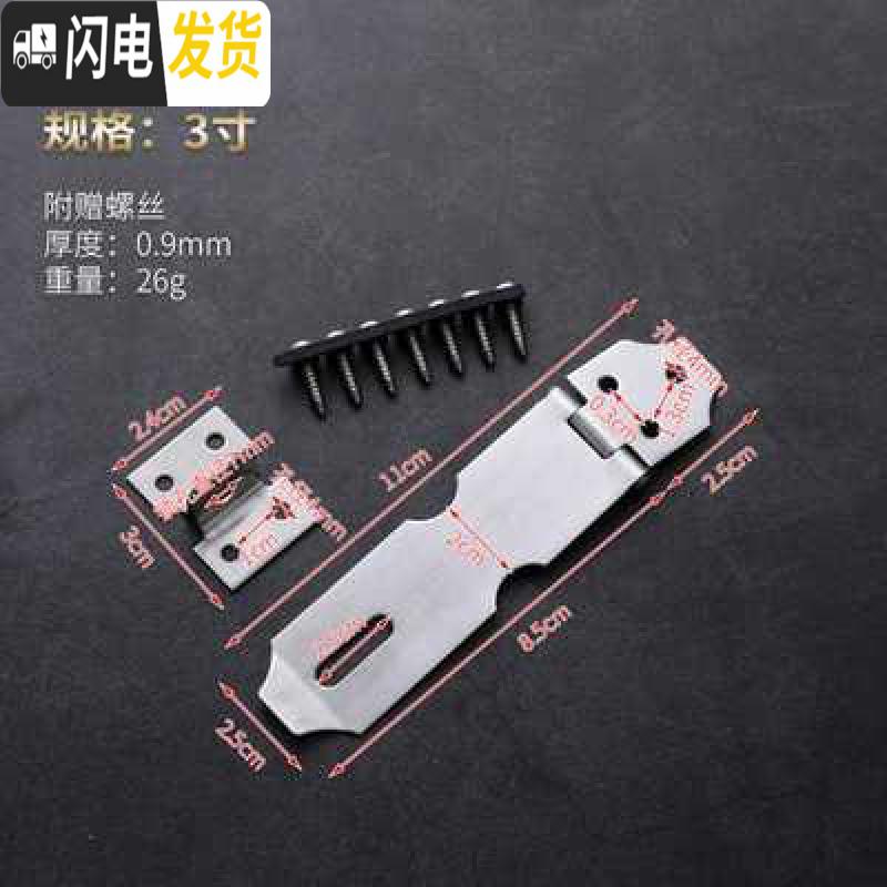 三维工匠锁扣搭扣老式别闩销不锈钢带锁防盗插销扣栓锁扣明装 3寸(110mm)房门安全扣高清大图