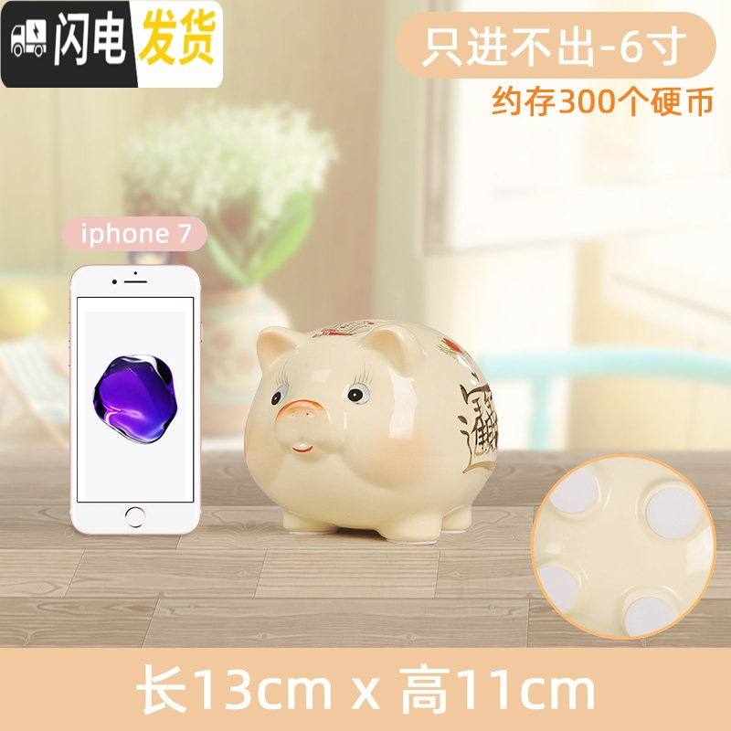 三维工匠储蓄大号只进不出不可存可取大人用可爱男女孩儿童家用金猪存钱罐 6寸萌猪（不可取）