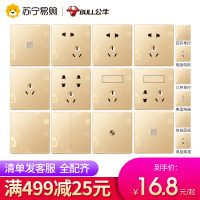 BULL公牛开关插座86型G18玫瑰香槟金墙壁单联单开双控一开单控床头开关二开多控其他开关面板套餐 一开单控 G18玫瑰
