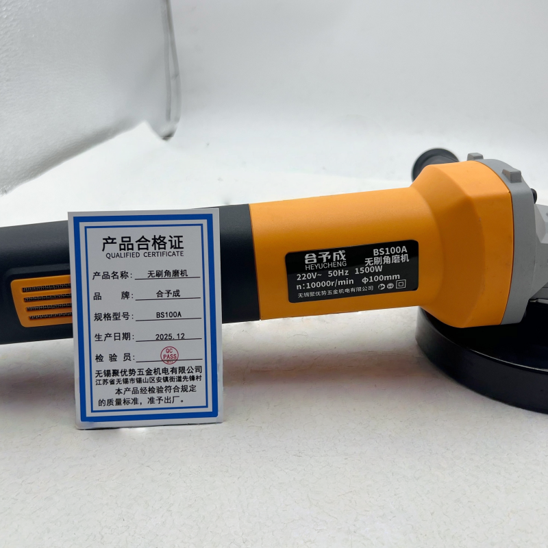 合予成BS100A无刷角磨机100型无刷控制器角向磨光机打磨机手砂轮无刷电机1500W高清大图