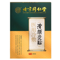 北京同仁堂旗下医用冷敷滑膜炎贴膏腱鞘炎膝盖滑囊风湿类关节炎专用膏贴
