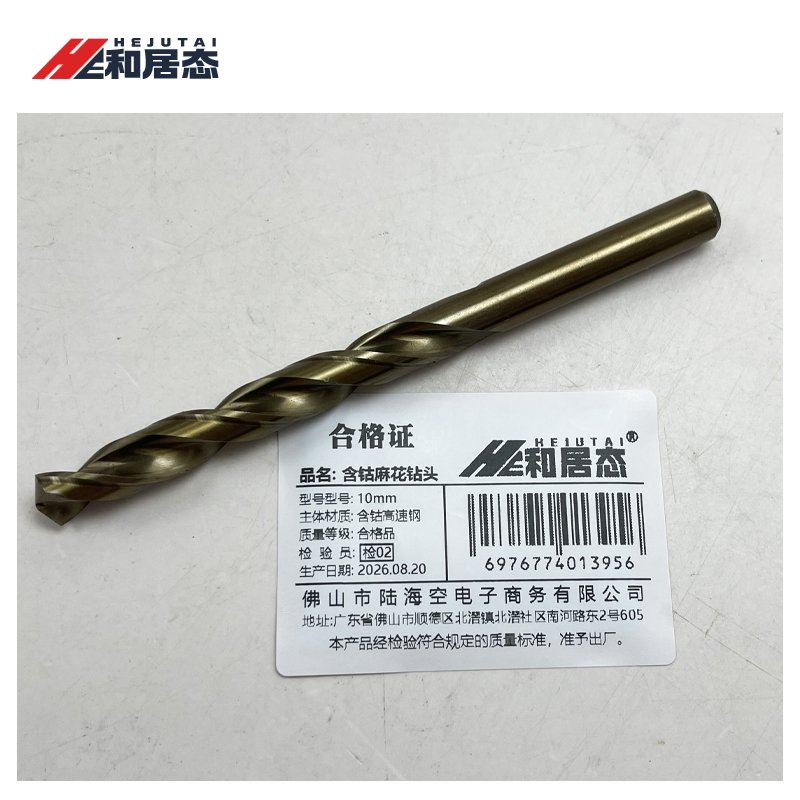 和居态 含钴麻花钻头 10mm 支高清大图