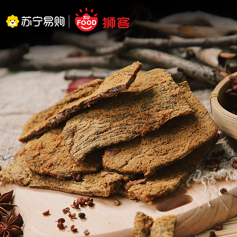 狮客[苏宁自主品牌]牛肉片(五香味)65g 牛肉类即食小零食