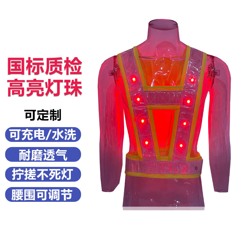 谋福 LED发光马甲 V字型反光背心 路政施工可充马甲 【M(165码)】