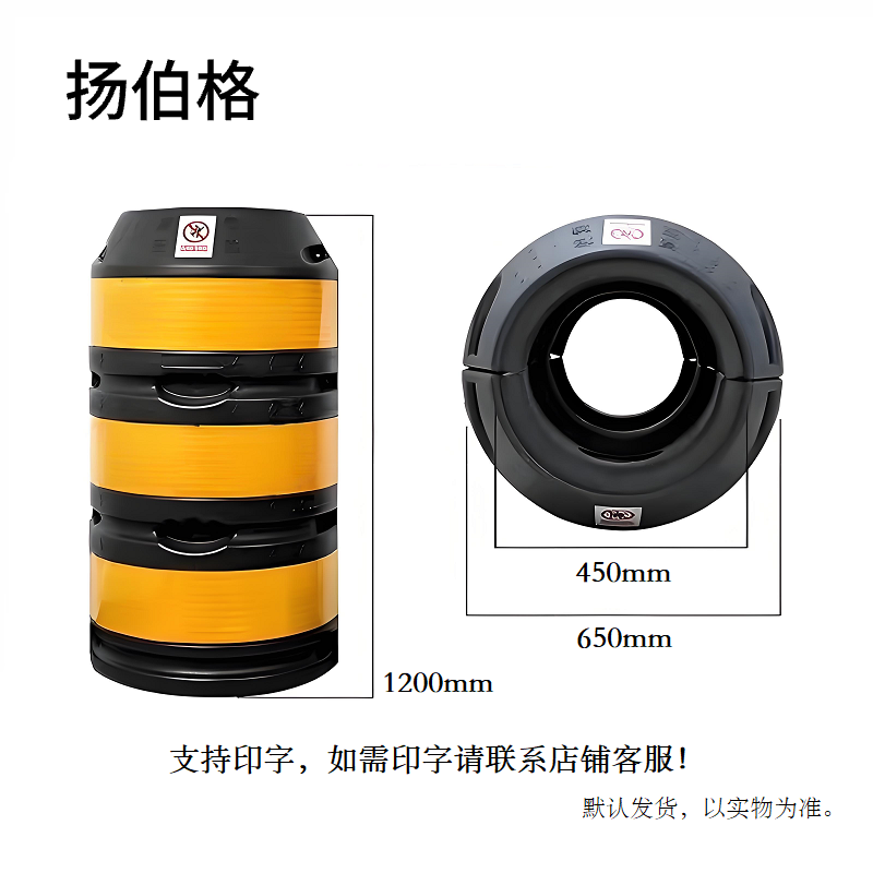 扬伯格 电杆警示防撞桶 450-650×1200mm 个高清大图