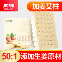 妙艾堂五年陈金品姜艾柱 家用隔姜灸加姜艾柱艾条艾绒艾草艾灸柱