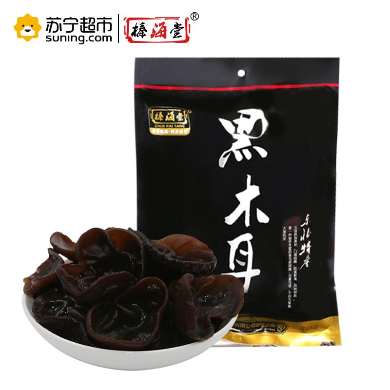 榛海堂黑木耳150g