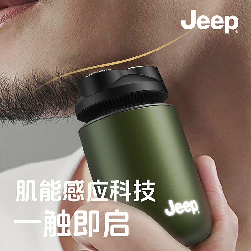 Jeep剃须刀J11高清大图