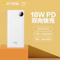 aigo爱国者移动电源 大容量18W快充 充电宝20000mAh F20000PD （白色）