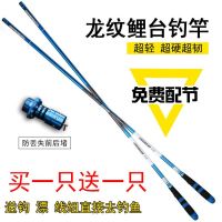 龙纹鲤鱼竿碳素钓鱼竿3.6米4.5.5.4.6买一送一轻硬台钓竿长节手竿鲫鱼鲤鱼竿渔具套装