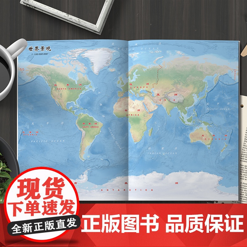 2025新版 世界港口交通地图集 全球航线海运航运空运 物流货运 世界港口地图 世界地图册 详细航线分布中国地图出版社高清大图