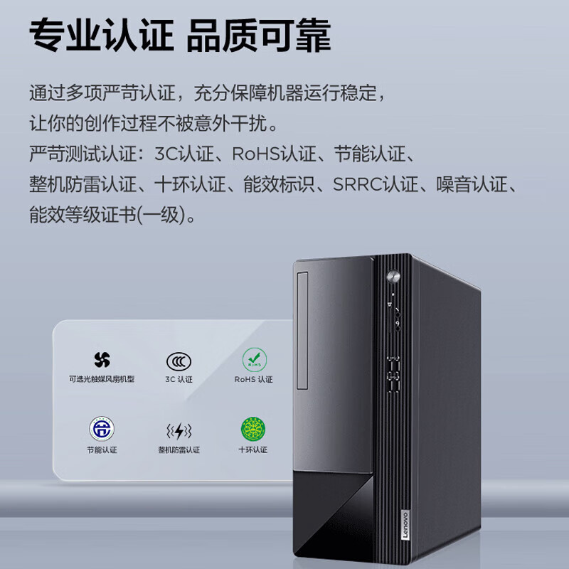 联想(Lenovo)扬天M460 商用台式电脑主机(i3-12100 8G 512G SSD Win11)高清大图