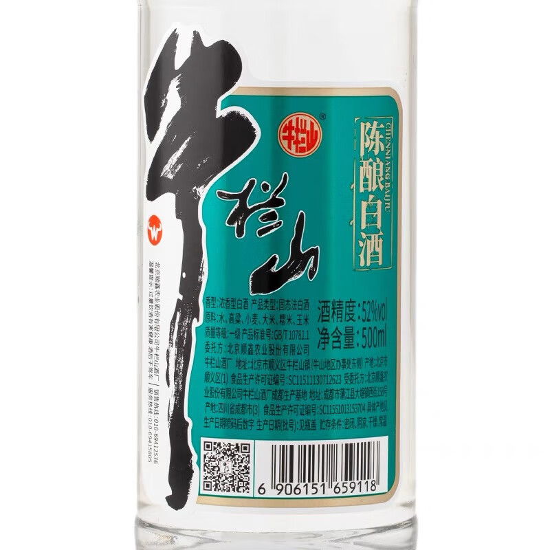 牛栏山 脖标陈酿 浓香型白酒 牛栏山 国标陈酿 日常口粮酒/送礼佳品 52度500mL 6瓶 脖标陈酿(1箱/提)高清大图
