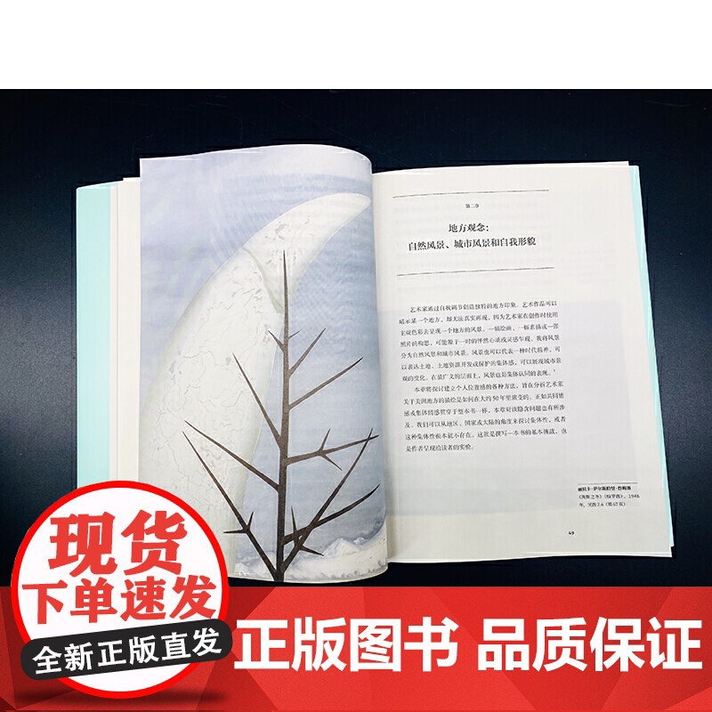 [正版书籍]美洲现代艺术之路:1910—1960年西半球艺术高清大图