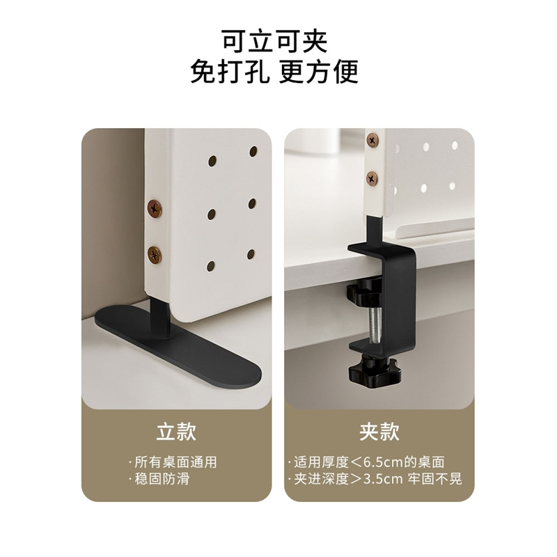 邦可臣桌面洞洞板书桌隔断可夹掉落可立电脑桌边挡板收纳展示置物架子