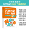 正版书籍 巧学巧记英语词汇3500 贝玉分好类轻松背快速掌握3500个英语词汇快速记忆高中高考英语词汇单词手册教辅中国纺