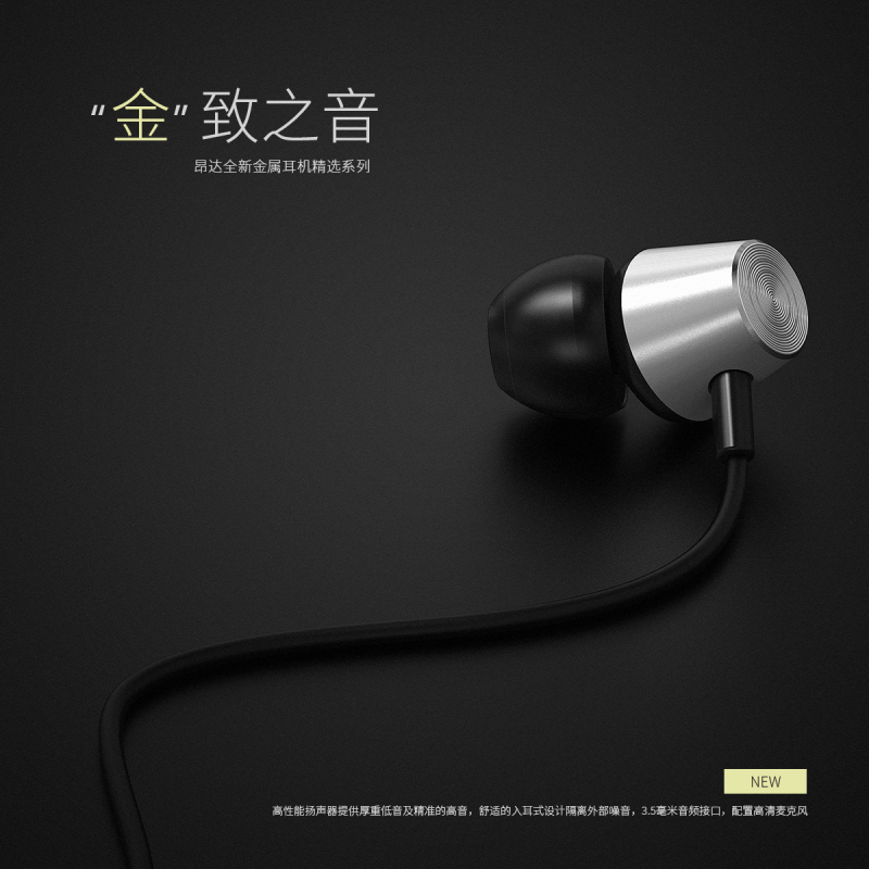 Onda/昂达 AD302耳机入耳式耳塞金属音乐线控智能手机通用耳麦