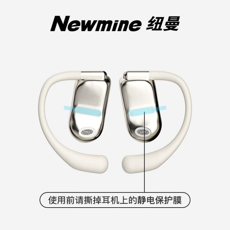 纽曼 SY100 开放式无线耳机 390mAh (单位:台) 白色高清大图